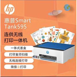惠普Smart Tank 595 打印机